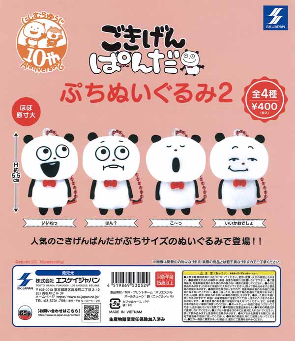 しなクマグッズコレクション（30個入り）【ﾘｱﾝQﾗﾎﾞ