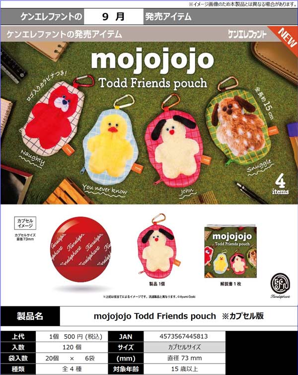 王家の紋章 ポーチ カレンダー クリアファイル 春の日に愛を 2025年