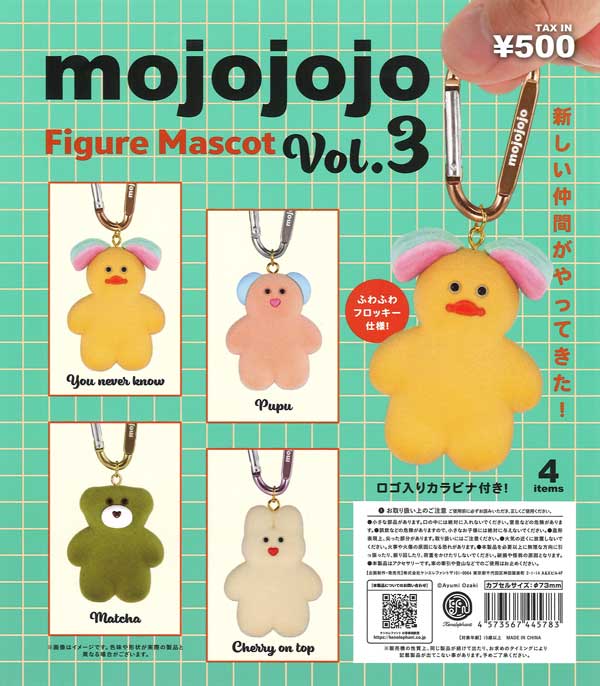 新品 2019年発売 mojojojo チャム わたあめ 3030 mojojojo フィギュアマスコット Vol.3（20個入り）【ｹﾝｴﾚﾌｧﾝﾄ