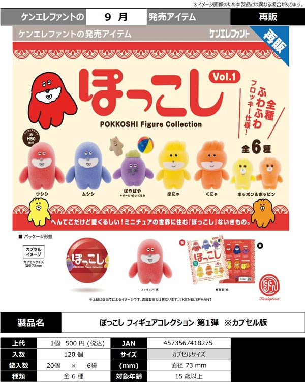 サンリオ - アクリルグッズ　　9/30 エフトイズ サンリオキャラクターズ 福福お守り風 アクリル