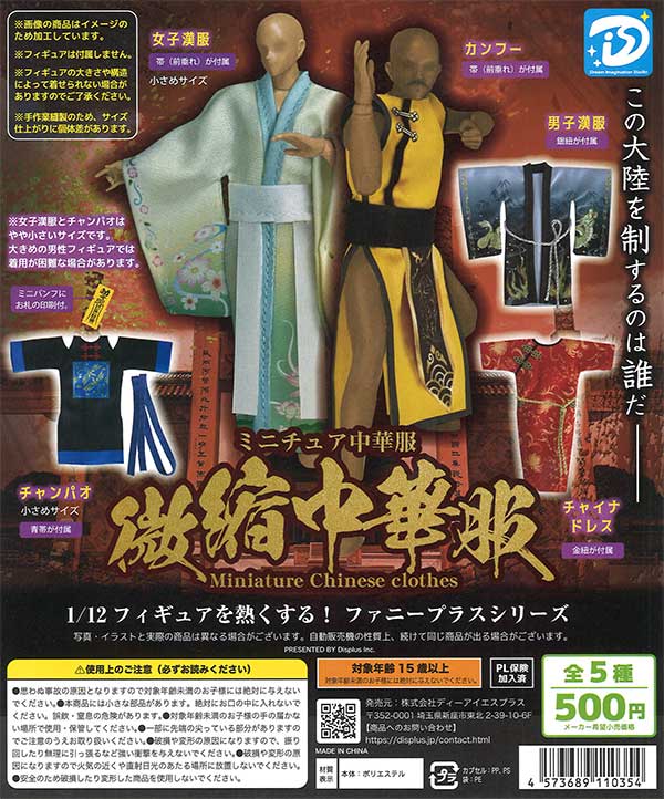 ガチャ商品 Amazon | タカラトミーアーツ ホビーガチャ ワイルド・スピード
