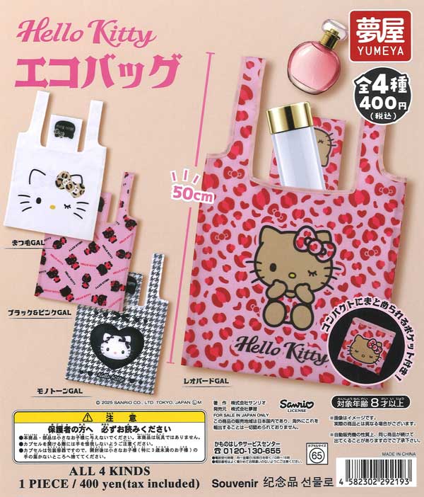 サンリオ ハローキティエコバッグ（30個入り）【夢屋】【海外NG
