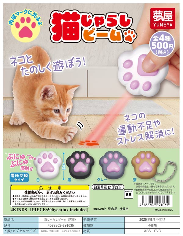【希少】幼稚園WARS スタンド付きクリアキーチェーン 全6種セット 幼稚園WARS スタンド付クリアキーチェーン｜プライズ・くじ
