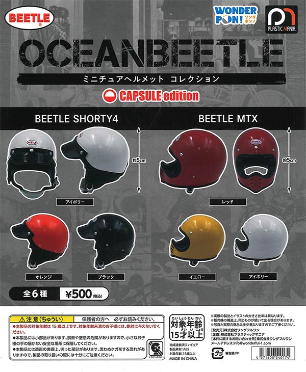 新品未開封 XG ヘルメット カプセルトイ WOKEUP XG カプセルトイ WOKEUP ヘルメット - メルカリ