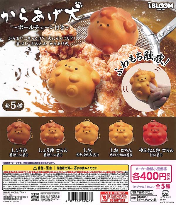 からあげ犬BC ボールチェーン付き（30個入り）【ﾌﾞﾙｰﾑ