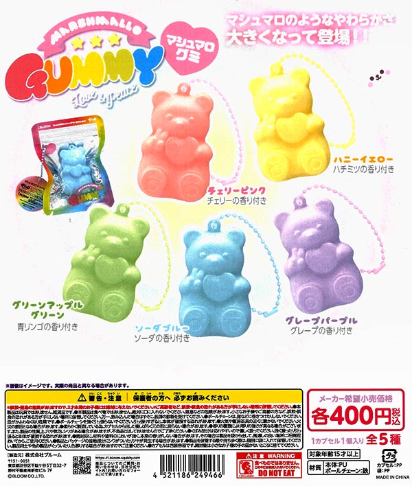 パペットスンスン バラエティーコレクション（30個入り）【IP4