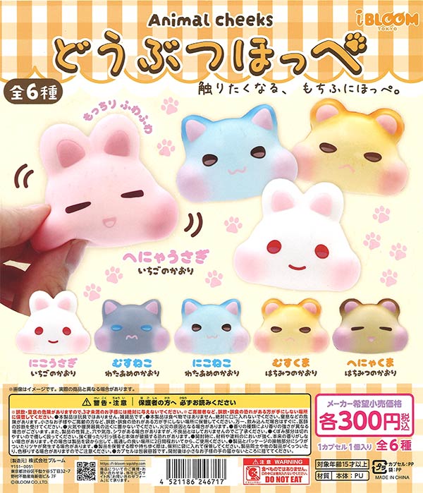 ♡ カプセルトイ カプセルトイ・カプセルトイマシン通販専門店|チャッピー(Chappy)