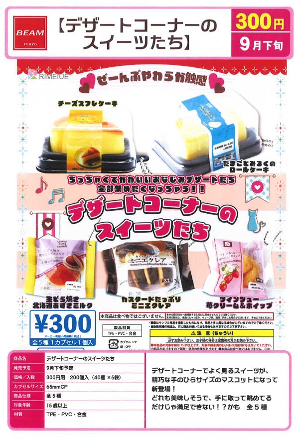 ぺたっとねじまきかんばっじ まとめ売り コンパス2.0 戦闘摂理解析システム ぺたっとねじまきかんばっじ