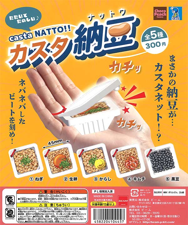 大きな麻雀牌コレクション 其の三（40個入り）【ﾋﾞｰﾑ