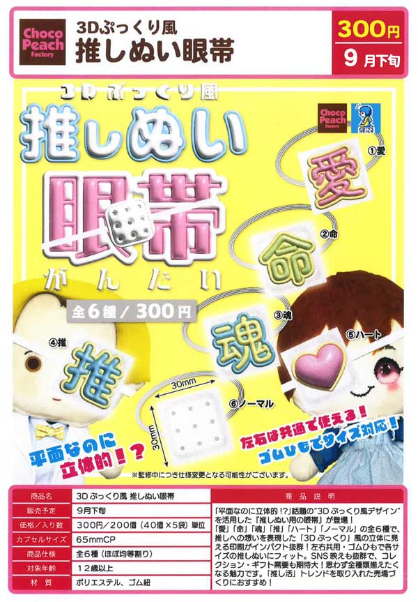 幼稚園wars スタンド付クリアキーチェーン　コンプセット 希少】幼稚園WARS スタンド付きクリアキーチェーン 全6種セット
