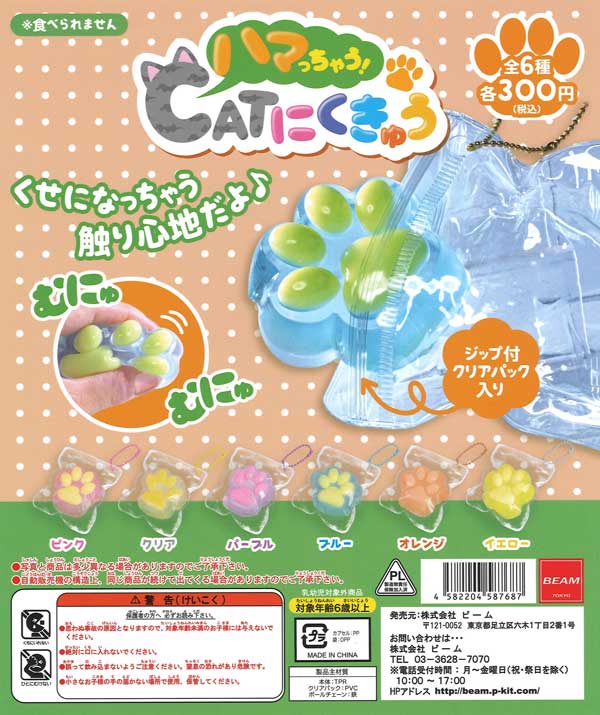 大好評第7弾 サンリオ ハローキティ アクリルキーホルダー（40