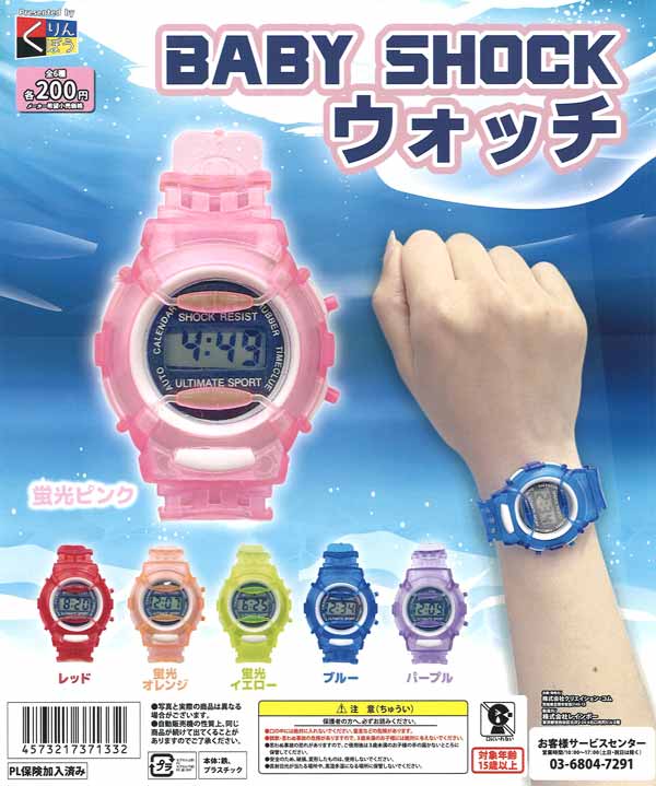 ガチャピン Bandai] Crayon Shin Chan Custom Vehicle Vol 2 Kasukabe