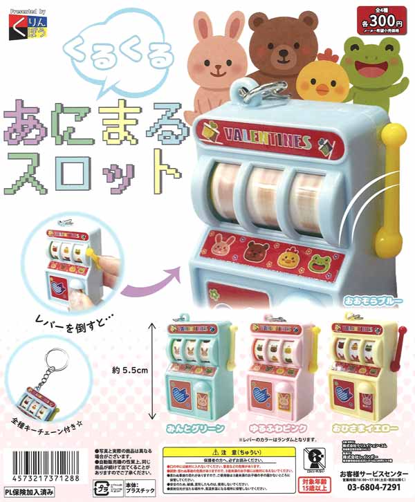 ガチャガチャ 各300円 ガチャガチャ用 7.5cmカプセル 不透明4色アソートセット