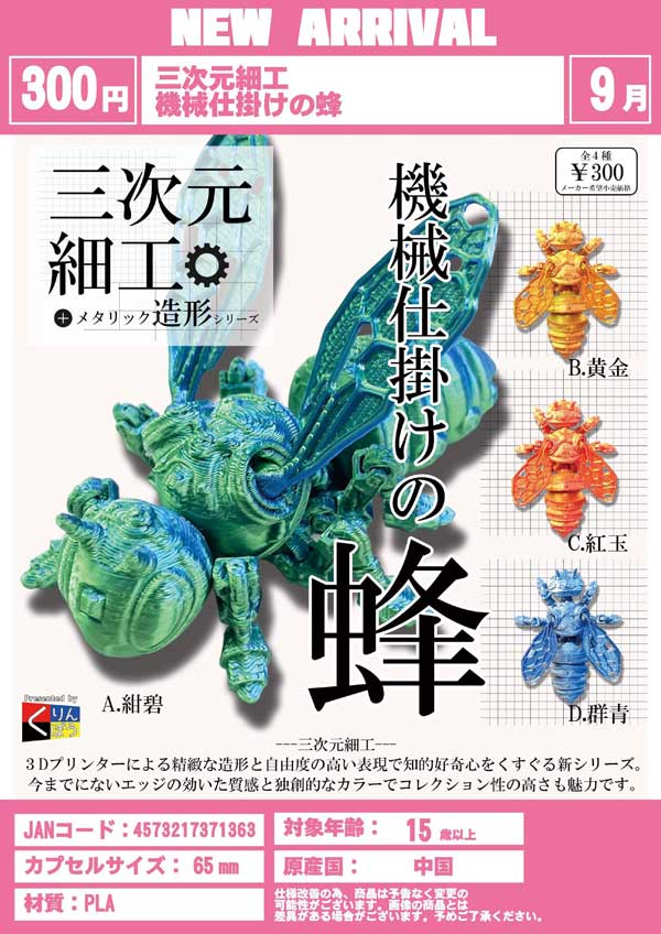 mamiumiu＆8はち8コラボ仕掛け①②③3種セット カッティング