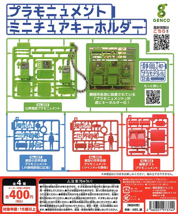 夏祭りマスコット4（30個入り）【Jﾄﾞﾘｰﾑ】 | ガチャガチャ