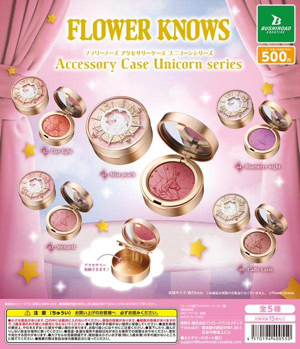 【珍品❣️】ピンクアゲート　瑪瑙　ユニコーン　ペガサス　天然石　置物 Flower Knows アクセサリーケース ユニコーンシリーズ（20個入り