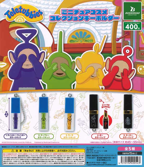 しなクマ　コンプリートセット しなクマグッズコレクション（30個入り）【ﾘｱﾝQﾗﾎﾞ