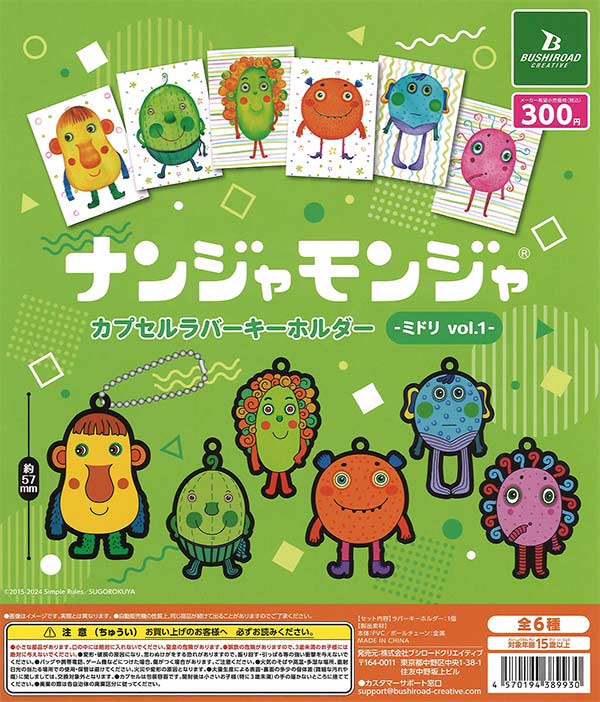 呪廻　ぷちぶれーく 全部揃ってます!!】ぷちぶれ～く 呪術廻戦「懐玉・玉折」 [全7種