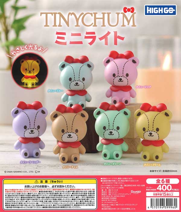 タイニーチャム ミニライト（30個入り）【ﾌﾞｼﾛｰﾄﾞｸﾘｴｲﾃｨﾌﾞ