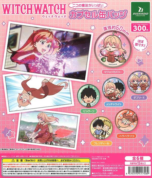 TVアニメ「ウィッチウォッチ」 ニコの魔法がいっぱいカプセル缶バッジ