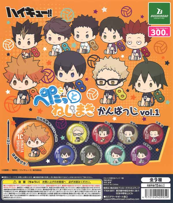 【大量まとめ】ハイキュー グッズ 約2.9kg マスコット/缶バッジ/アクキー GOODS｜アニメ『ハイキュー!!』公式サイト