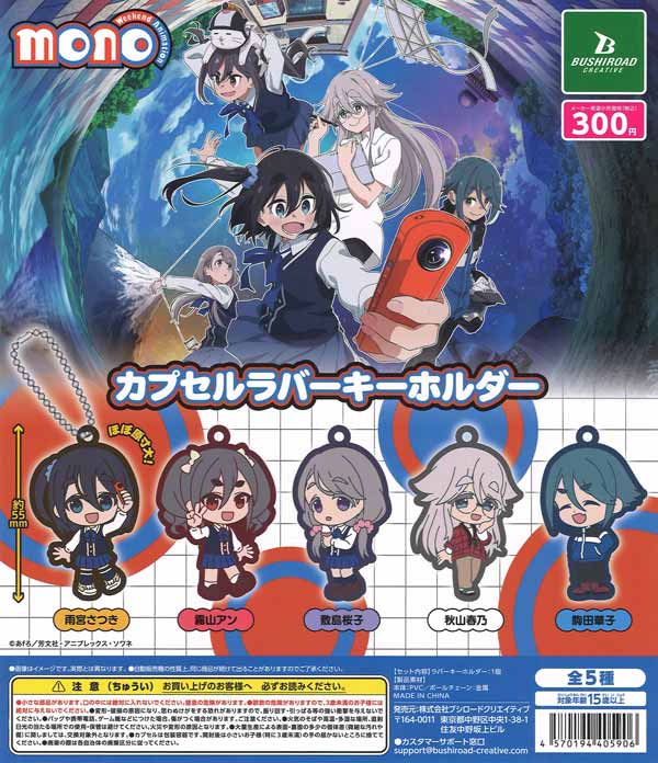【未使用】ダイヤのA ふぉーちゅん☆アクキー　めるきゃらVer. コンプ アイドルマスター SideM ふぉーちゅん☆アクリルキーホルダー