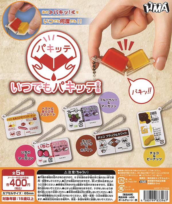 ダイアン　ゴイゴイスー　ガチャ　タカラトミー　8個　【バラ売り可】 Amazon | タカラトミーアーツ ダイアン ゴイゴゴイでスーススー