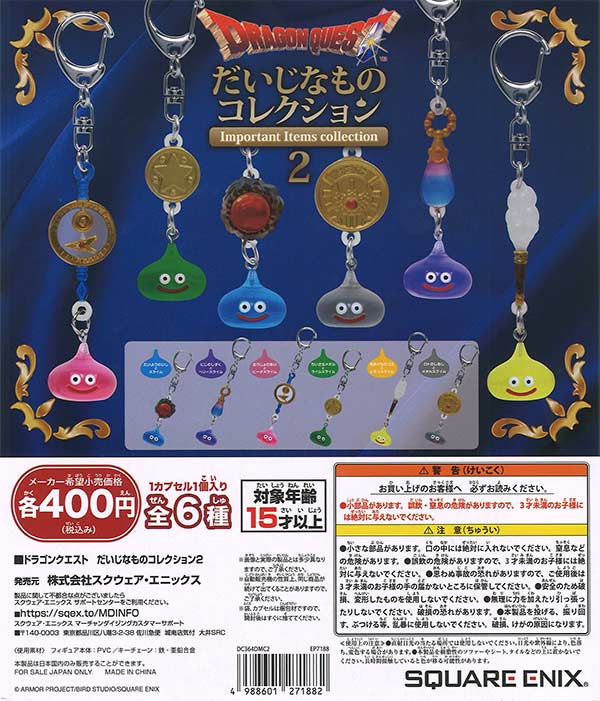 真サムライスピリッツ 技表マグネット（30個入り