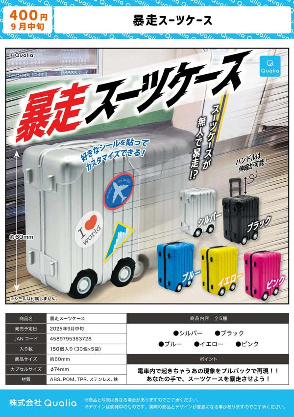9月発売へ延期※【6月発売】【二次予約】武藤敬司 やわらかミニ