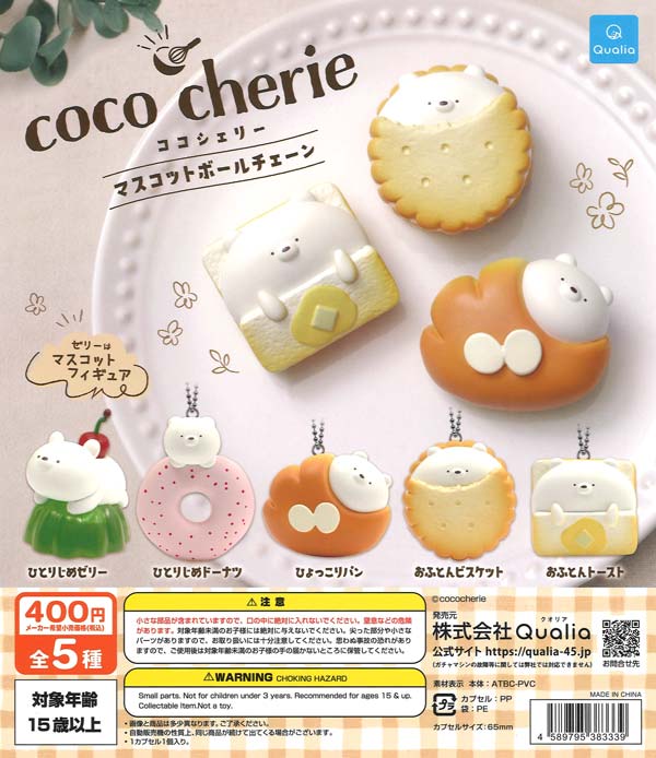coco cherie マスコットボールチェーン（30個入り）【Qualia