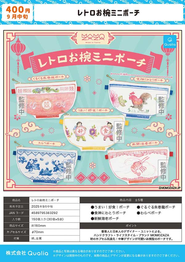 9月発売】【二次予約】タイニーチャム ミニライト（30個入り