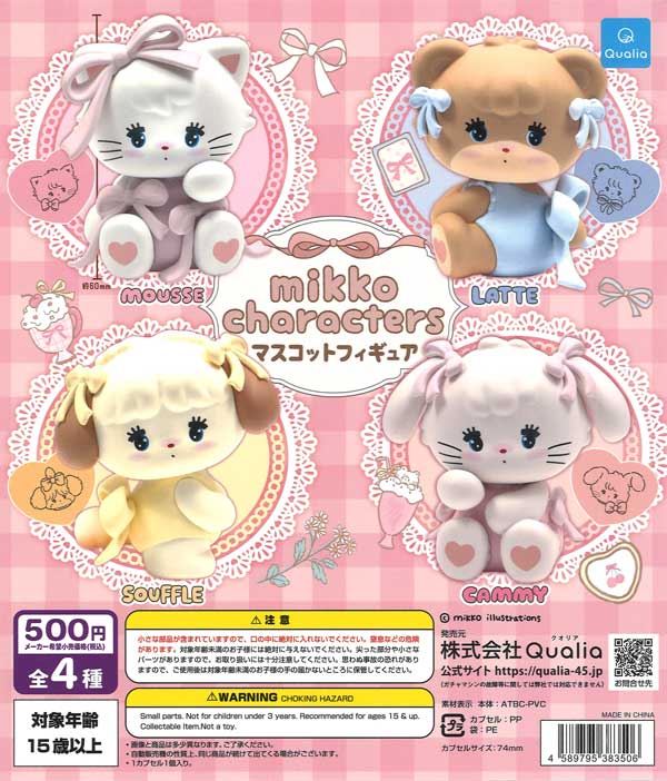 2PMミニチュアB abyキャラクター マスコット 6体セット 2PMミニチュアB abyキャラクター マスコット 6体セット 2PM