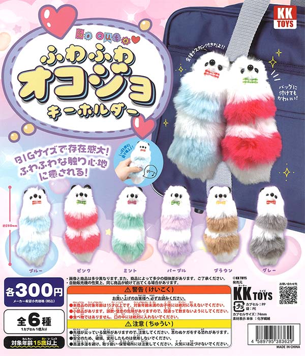 大好評第7弾 サンリオ ハローキティ アクリルキーホルダー（40