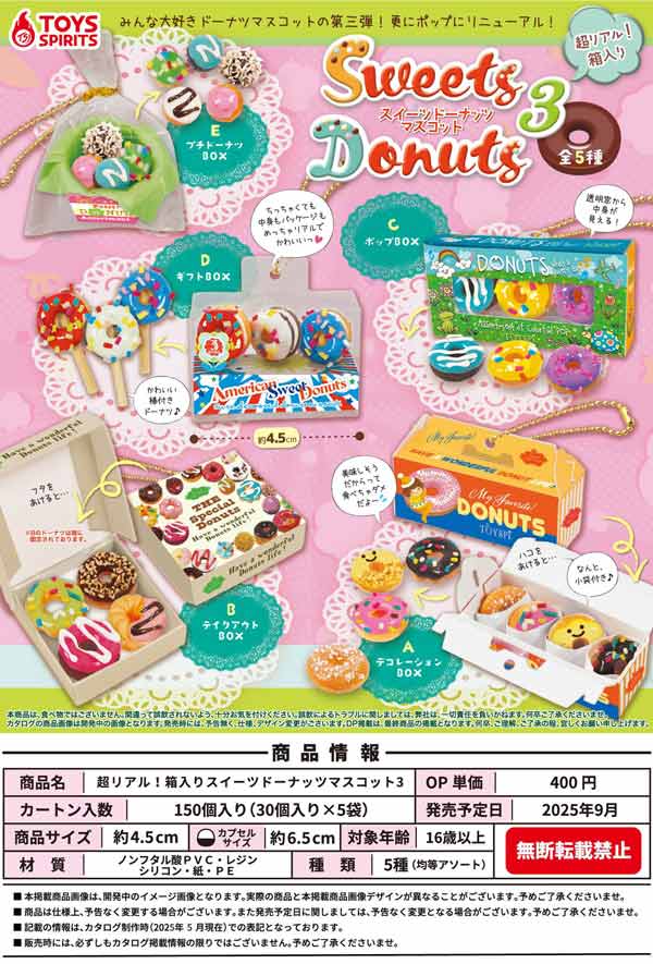幼稚園wars スタンド付クリアキーチェーン　コンプセット 幼稚園WARS スタンド付クリアキーチェーン｜プライズ・くじ