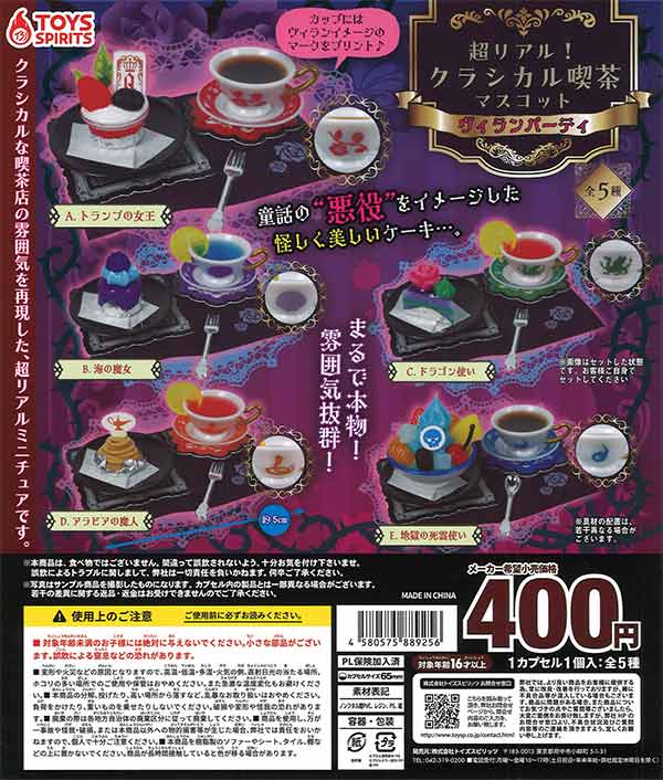 サムスピ　マグネット 真サムライスピリッツ 技表マグネット（30個入り