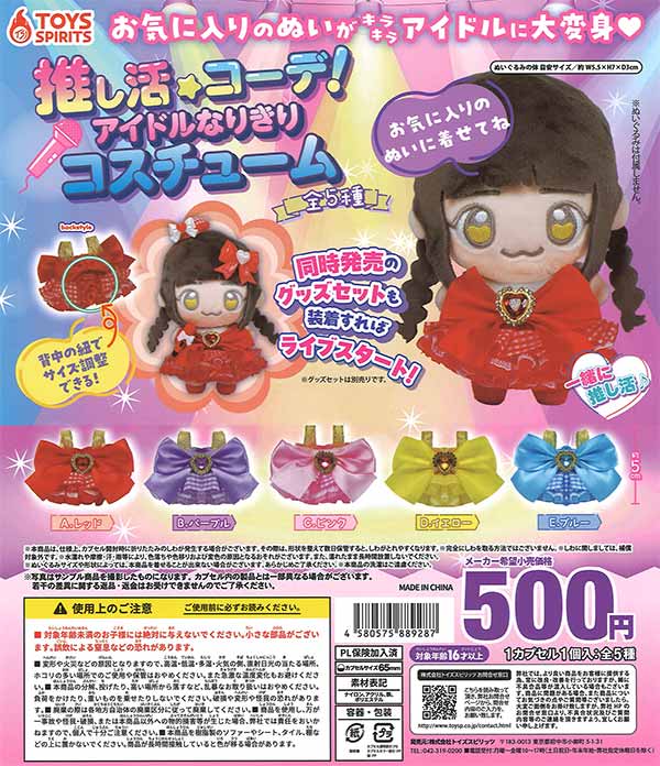 カラフルピーチ ぺたっとねじまき 刺繍缶バッジ（20個入り