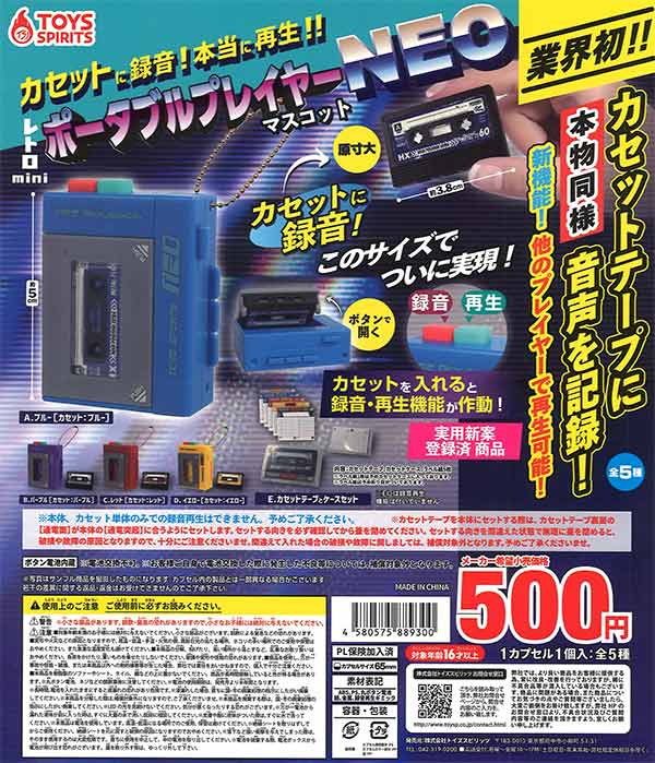 カセットに録音！本当に再生！！レトロminiポータブルプレイヤー