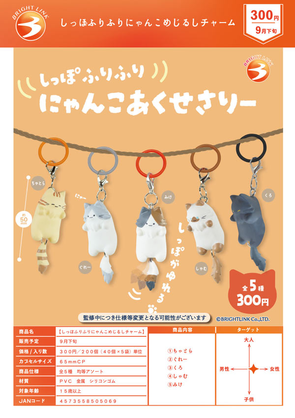 シードラスベイビー　5色全種　2019年3月発売　ガチャ限定 発売スケジュール｜ガシャポンオフィシャルサイト