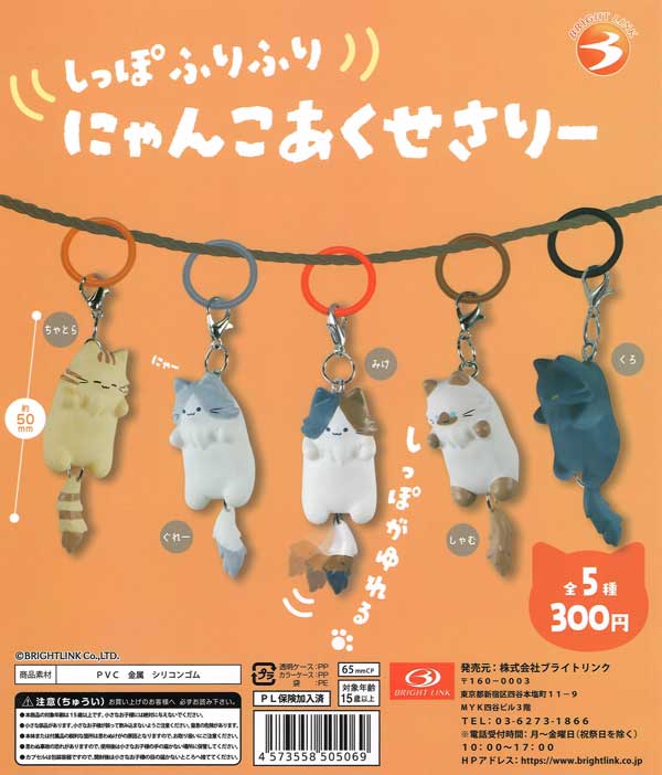 お酒好きのためのアクリルキーホルダー（40個入り）【Qualia