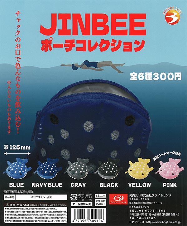 Ringo Jam フィヨルドガチャ　ポーチ 新品未開封 Mrs GREEN APPLE ~FJORD~ FCくじ ポーチ RingoJam