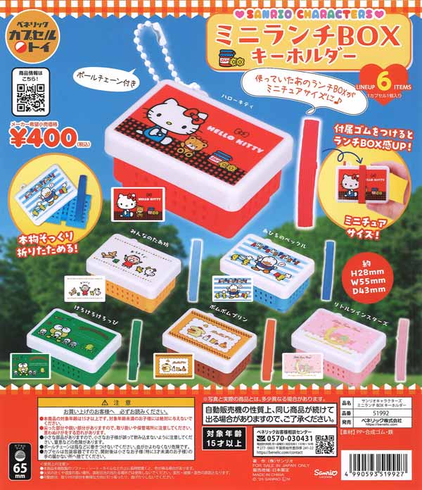 タマ&フレンズ マスコットライト （30個入り）※電池交換不可