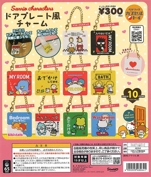 ♡ カプセルトイ C-pla 渋谷センター街店【公式】 on X: 