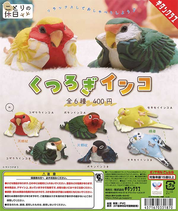 Cocco 25周年ツアーグッズ ガチャガチャ 大当たり グラス Cocco