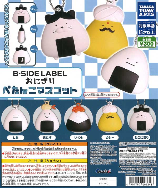 家庭教師ヒットマンREBORN! ニューボンゴレリング コレクション