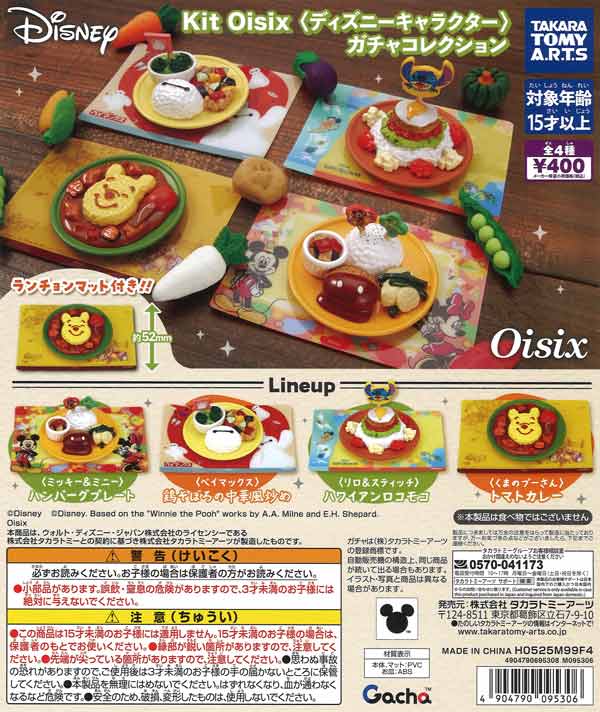 再販》リラックマ キイロイトリダイアリー トート＆ポーチ