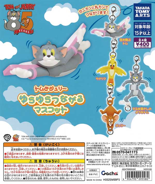 カプセルトイ価格別 | ガチャガチャ・カプセルトイ・空カプセル