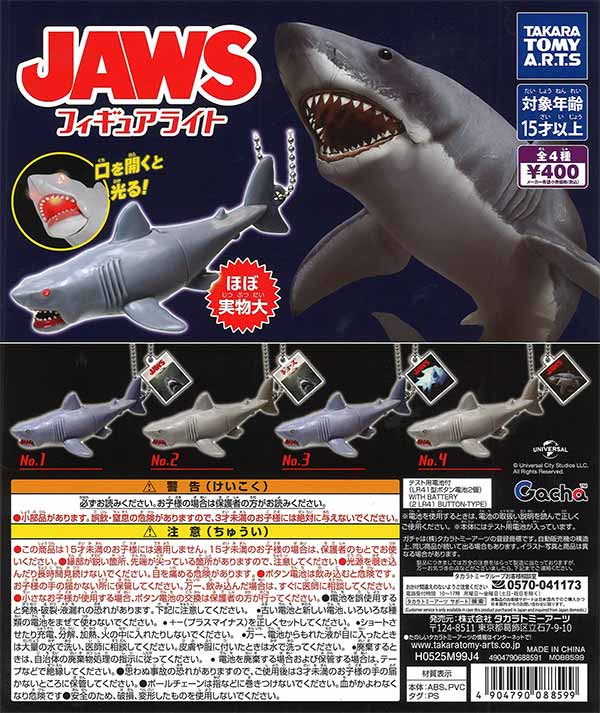 JAWS フィギュアライト（30個入り）【ﾀｶﾗﾄﾐｰｱｰﾂ】※カプセルトイ 