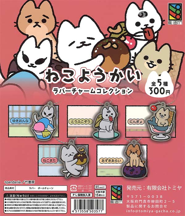 猫猫、アーチャー/バーヴァンシー　セット売り Fate/Grand Order_ねんどろいど アーチャー/バーヴァン・シーが