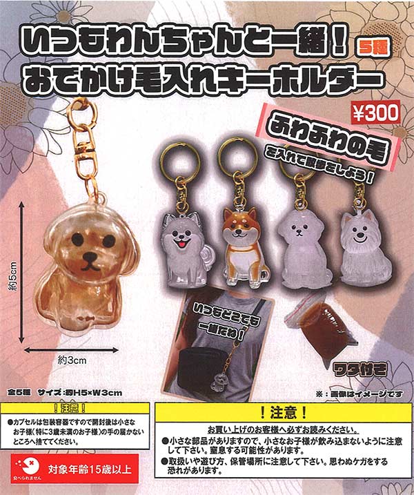 ドラゴンクエスト つなげてモンスターマスコット～大魔王シドー