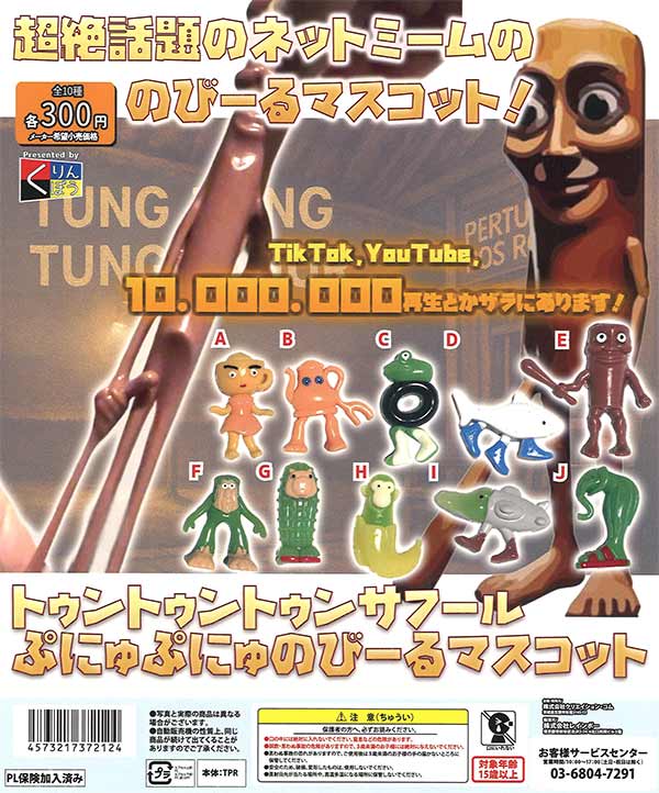 ガチャガチャまとめ売り‼︎154個‼︎ ガチャガチャサラリーマン｜最新ガチャ情報 on X: 
